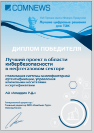 Диплом победителя