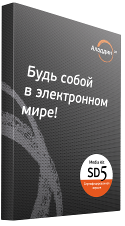 Secret Disk 5 (сертифицированная версия)